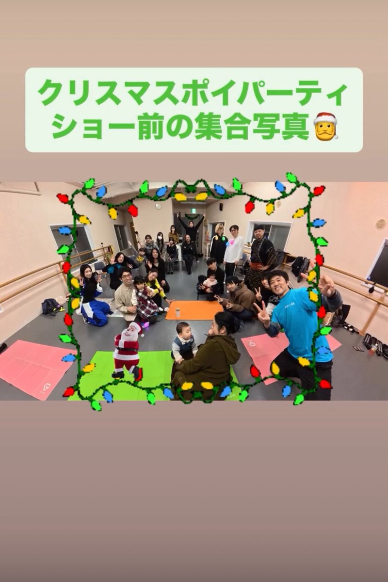 yutapoi's tweet image. クリスマスポイパーティー参加ありがとうございました！
ショータイムに参加してくれたハンターさんタクマ君、ゆずちゃん＆KiMくん、そしてAsuka, Poi Komeiありがとう！楽しい時間になりました！
来年もまたスタジオイベント&amp;amp;レッスンやるのでぜひ来てね😊
#poi #poilab #poistudio #ポイラボ #poilab