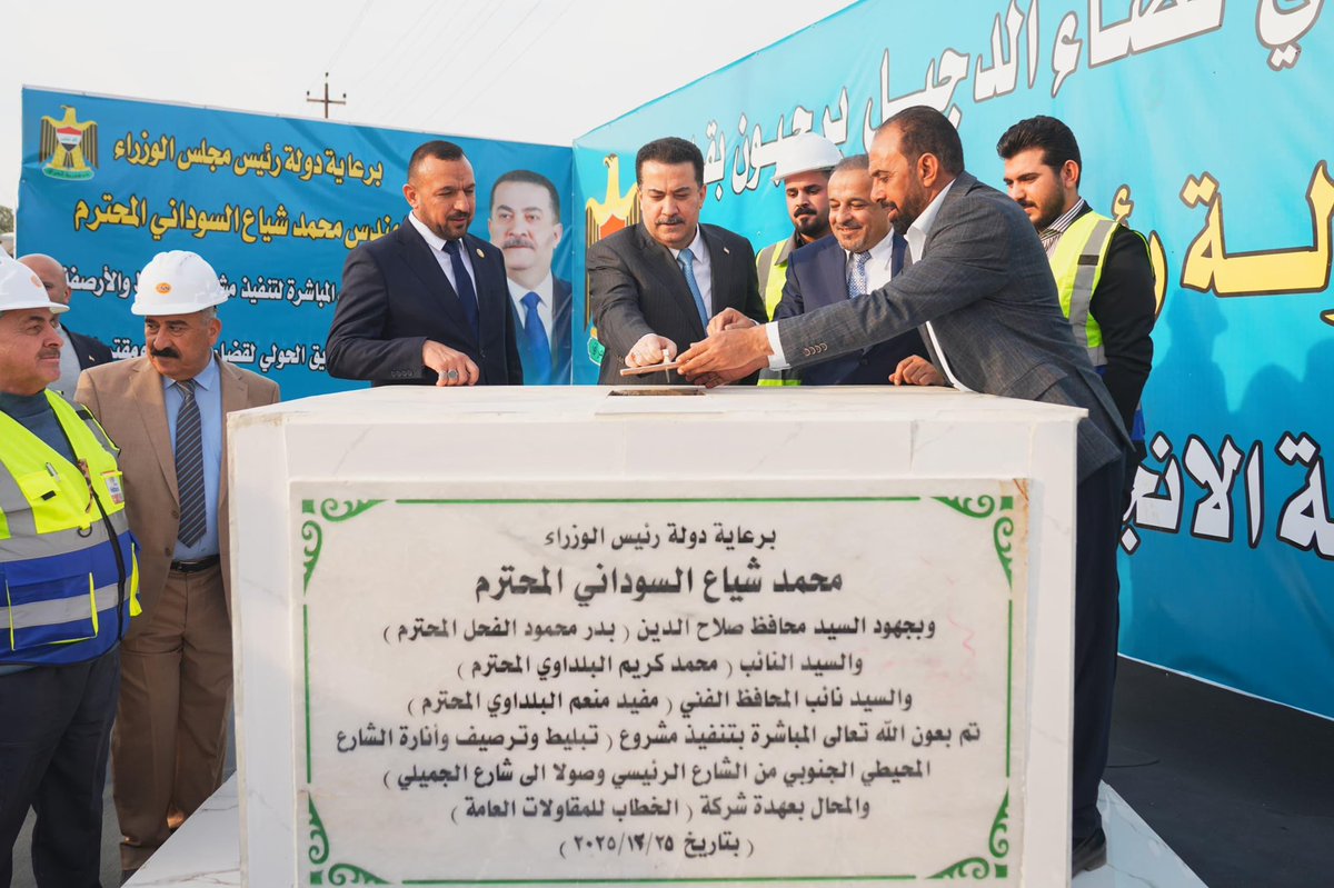 المكتب الإعلامي لرئيس الوزراء 🇮🇶 tweet media