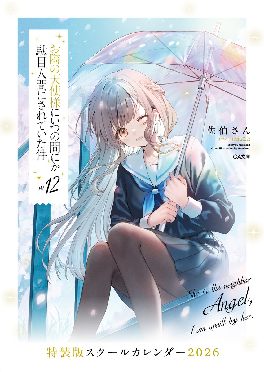 椎名 真昼 (@MahiruAngel) / Posts / X