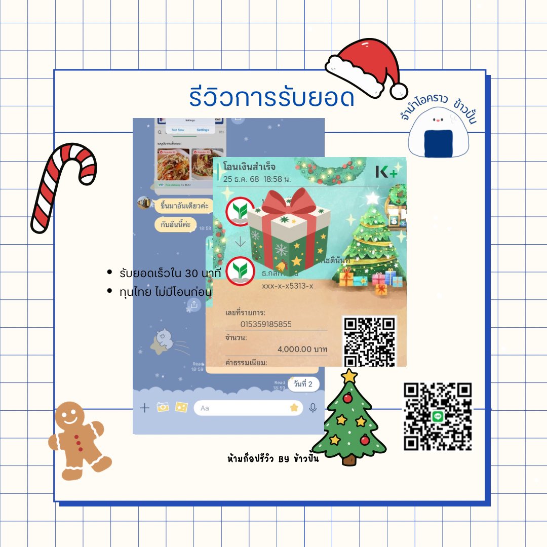 จำนำไอคราว ข้าวปั้น🍚 คิวว่างน้าาา tweet media