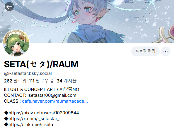 SETA(セタ)|RAUM tweet media