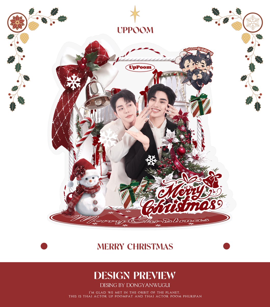 2025 Merry Christmas~🎄🤍💚

#UpPoom #uppoom 
#uppoompat #poompps #toobtub