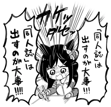 このベルちゃんを支えに今年も 