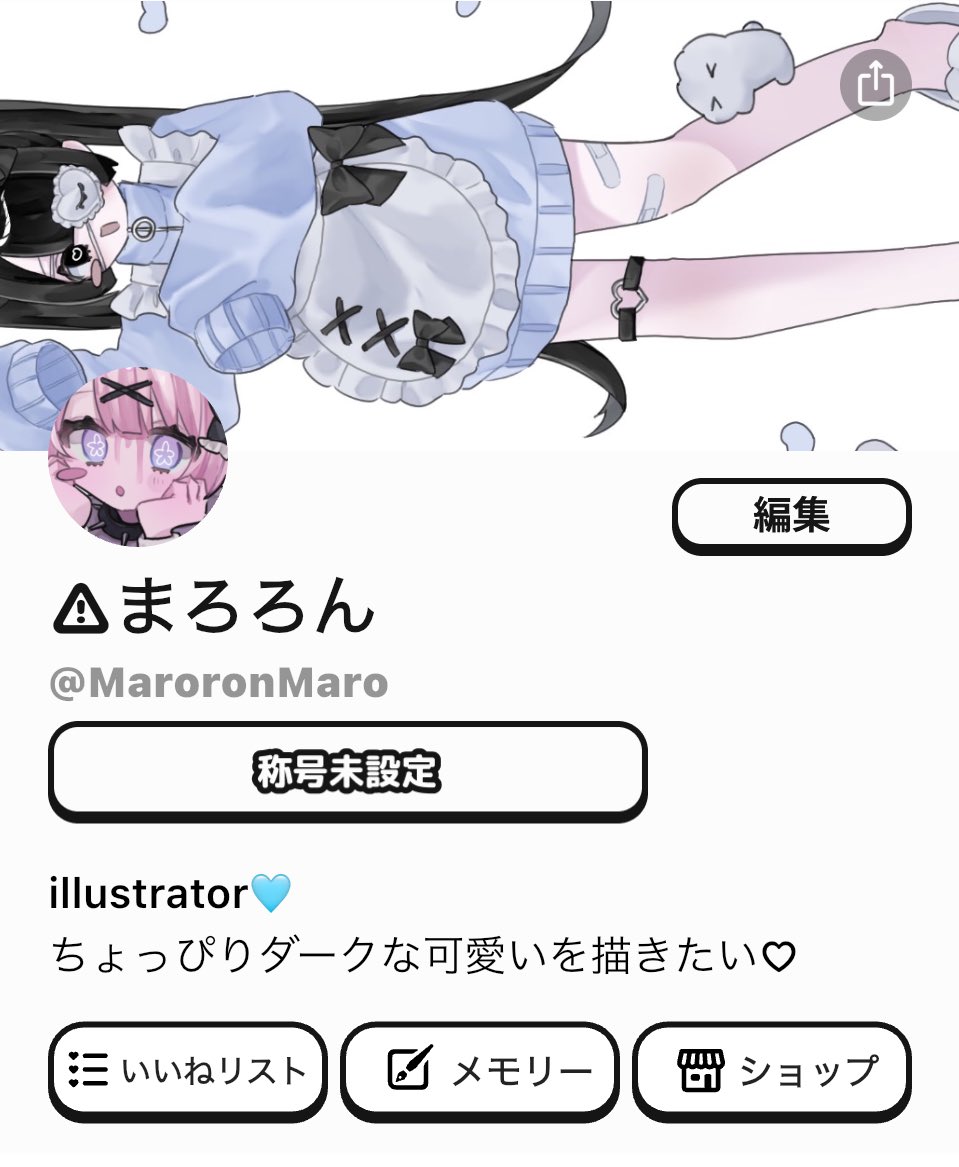 ⚠︎まろろん (@MaroronMaro) / Posts / X