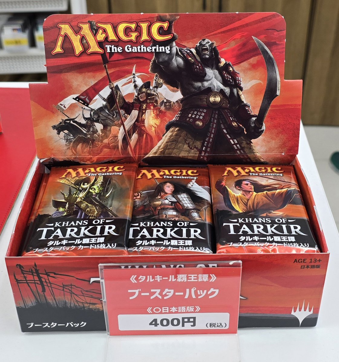 商品情報】 晴れサンに懐かしのセットが入荷‼️ 『タルキール覇王譚