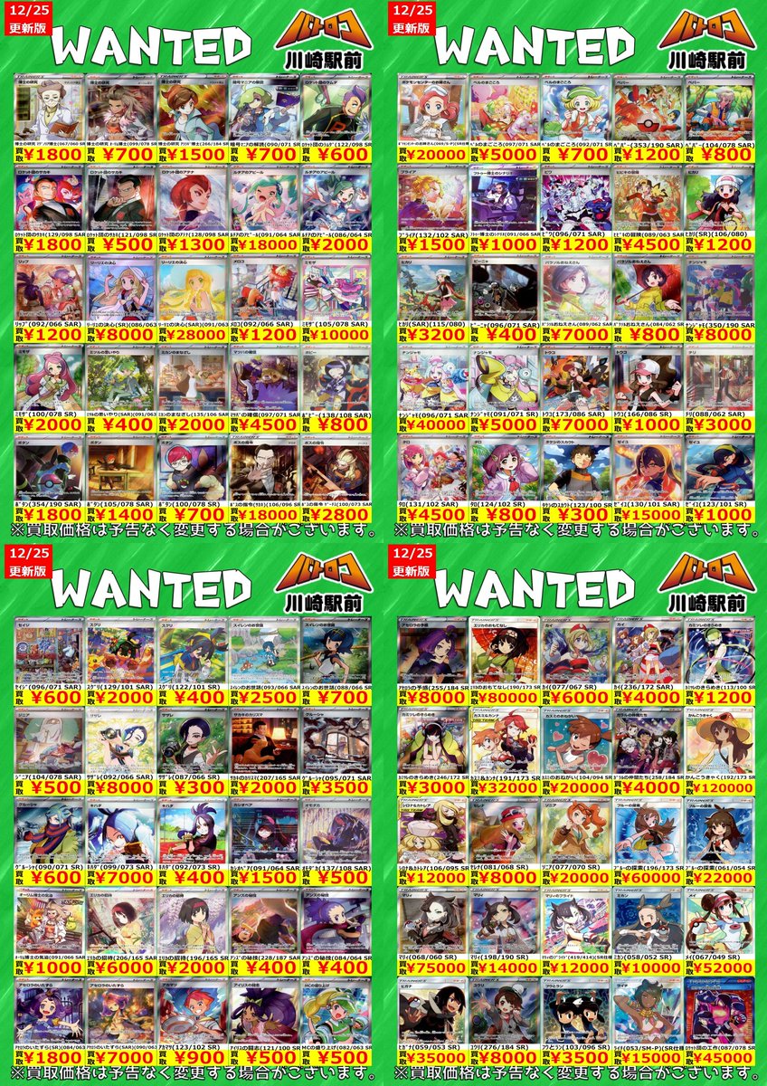 魂抜け】サポートSR まとめ売り 9枚 魂抜け】サポートSR まとめ売り 9