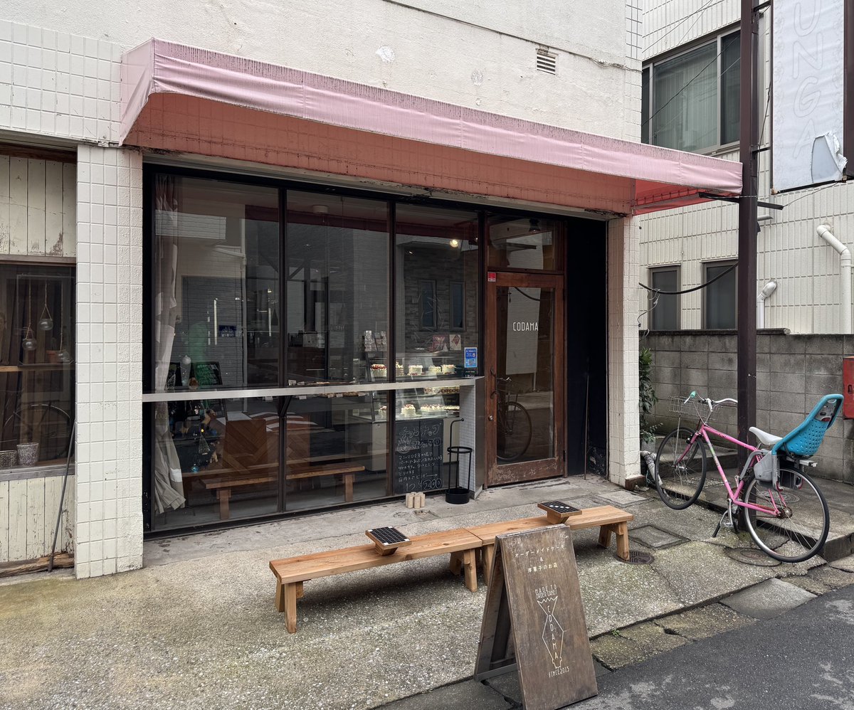 yousukex's tweet photo. 今年のクリスマスも本八幡のオーダーメイドケーキ専門店CODAMAでクリスマスケーキを予約注文、大変美味しく頂いた😋
注文方法が昨年から変わって少し手間取ったけども、事前決済が出来るようになったので当日の受け取りがとてもスムーズだった☺️
#本八幡
#CODAMA https://t.co/5O2CqArBqL