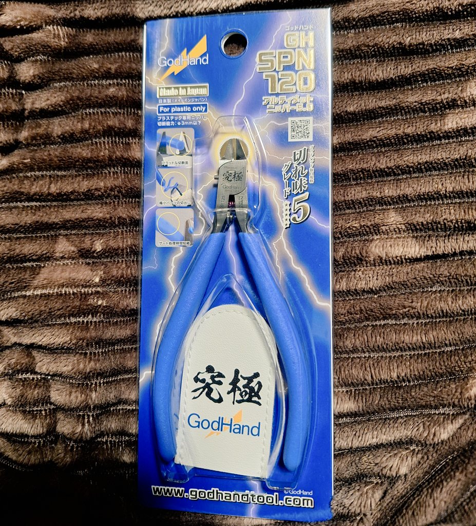 wildcaste3's tweet photo. アルティメットニッパーを
プレゼントするついでに
自分にも買いました。
いやぁ〜楽しみだぁ😊

 #プラモデル
 #アルティメットニッパー https://t.co/EadaKRRTq8