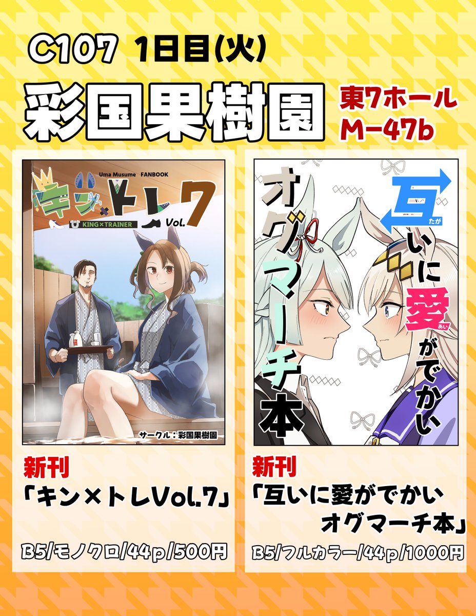 面舵さん＠1日目東M46b/2日目西ふ49a (@k_hiro0828) / Posts / X