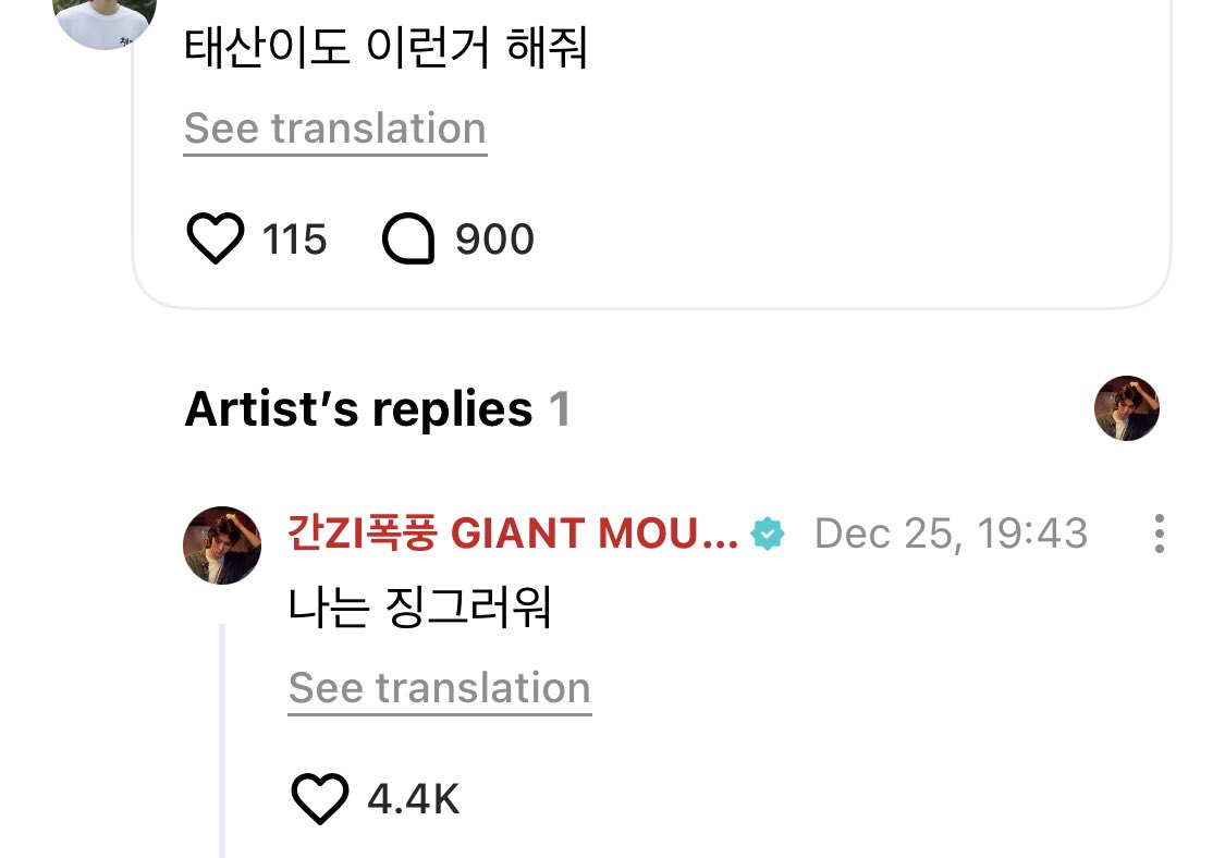 boynextdoorina's tweet image. [WEVERSE] 251225 — #TAESAN 

🚪 : taesanie begitu juga dong

🐈‍⬛ : kalo aku sih jijik

#BOYNEXTDOOR #보이넥스트도어