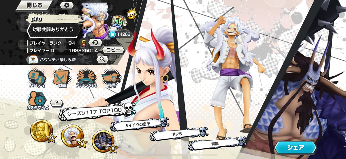 ワノ国編読み返してるのが1発でバレるプロフィール ヤマトのカラメほしい