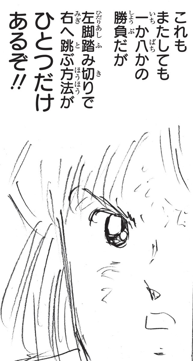 キャプテン翼WORLD公式 (@Tsubasa728world) / Posts / X