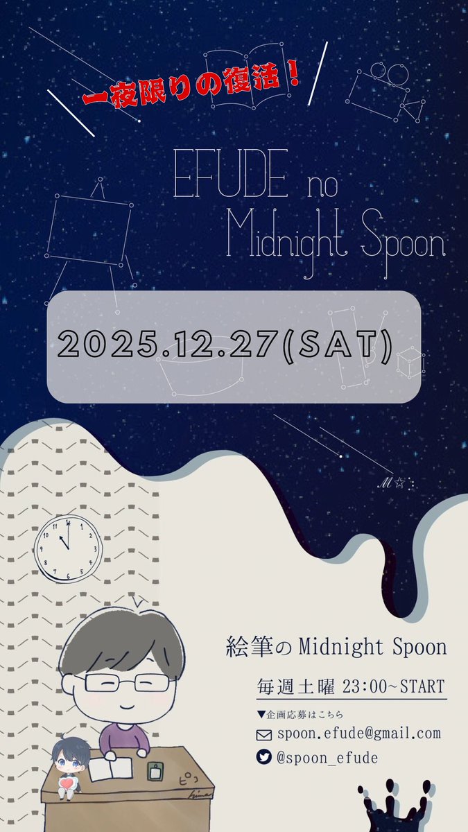 merry_0709's tweet photo. ㅤ　
𝑀𝑖𝑑𝑛𝑖𝑔ℎ𝑡ㅤ　　　　　   ⋆☽︎︎·̩͙
　　𝑆𝑝𝑜𝑜𝑛　　╱
　               
ㅤ　　　　╱　  ✯　　一夜限りの復活special

𝟐𝟎𝟐𝟓.𝟏𝟐.𝟐𝟕(𝐬𝐚𝐭)
　お待ちしておりますꪔ̤̮"
ㅤ https://t.co/i04fEpEkjC
