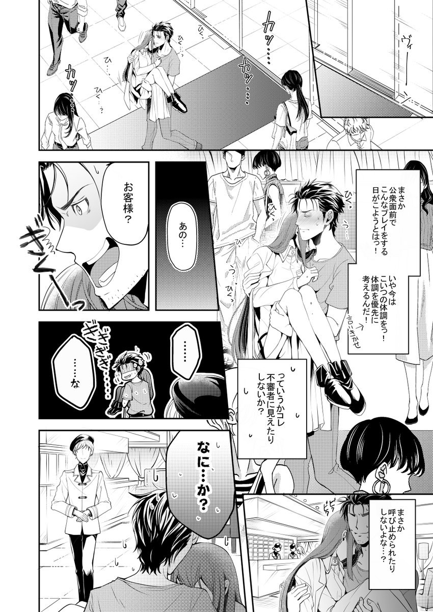 再録本「負荷思想のクノッソス後編」 