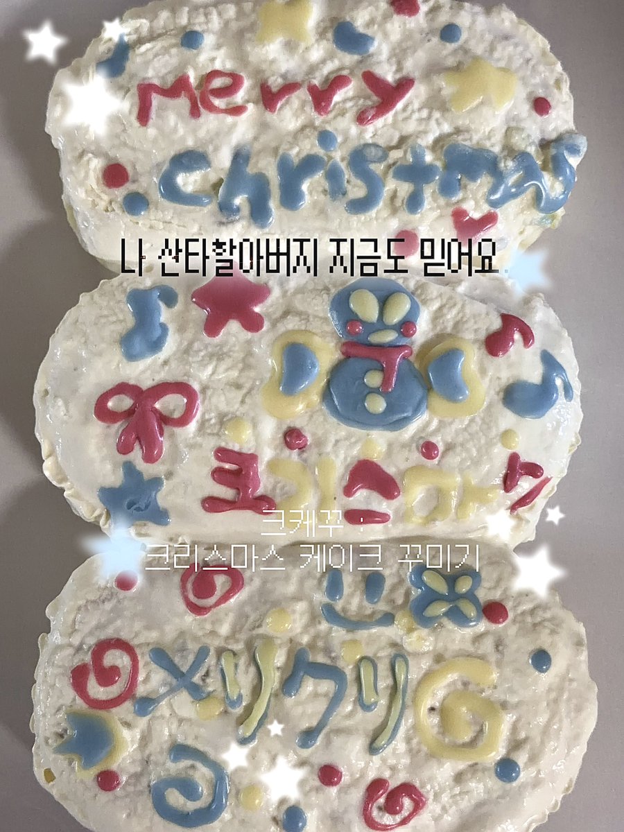 jayinfeb's tweet image. ⋆࿄ཽ·˖* 해피 메리 크리스마스 ⋆࿄ཽ·˖*