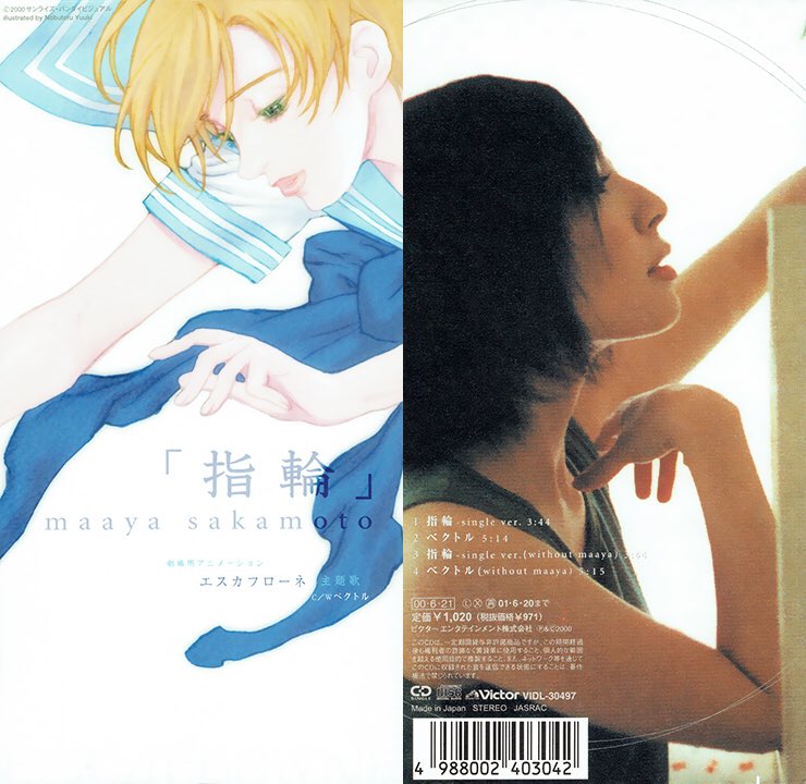 NowPlaying 指輪-single ver. / 坂本真綾 (劇場用アニメーション