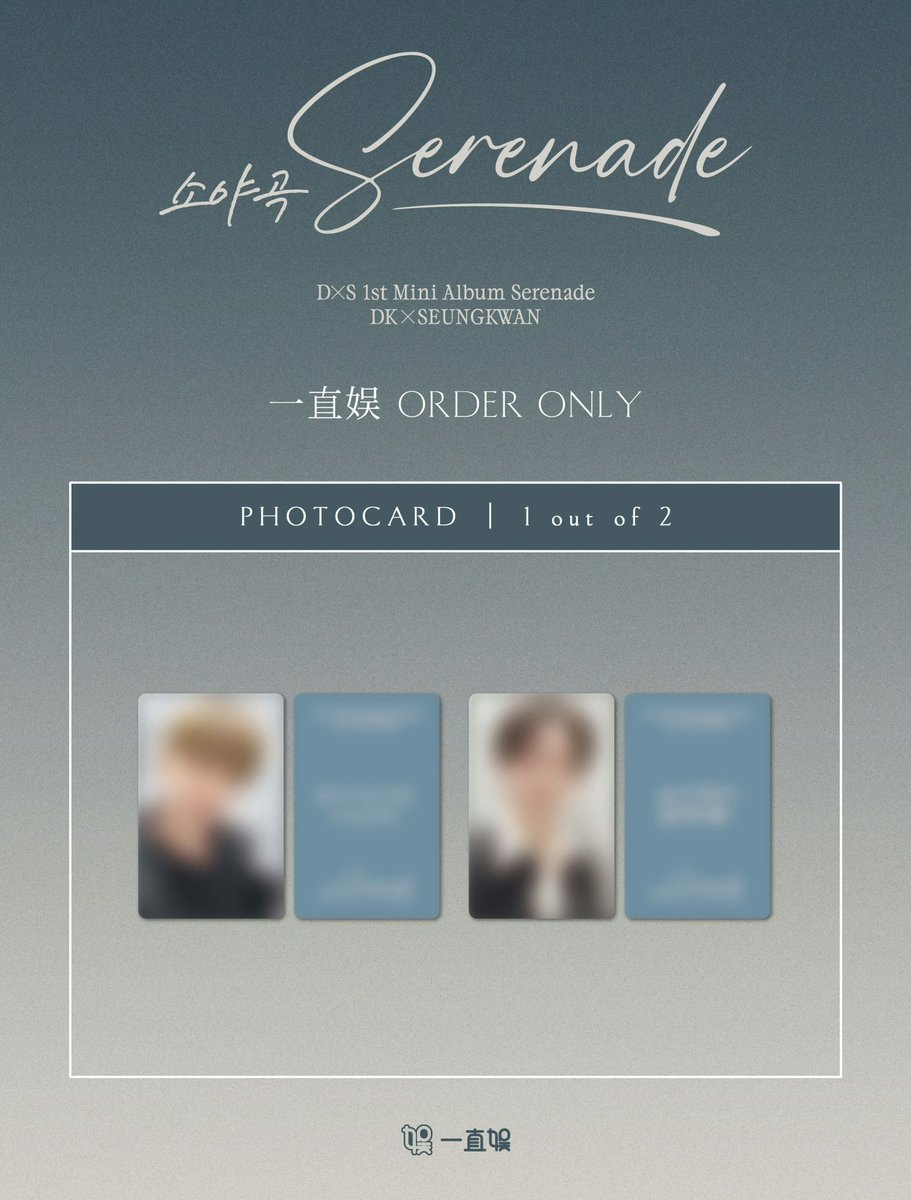 SEVENTEEN DxS DK SEUNGKWAN [SERENADE] ドギョム スングァン 中国