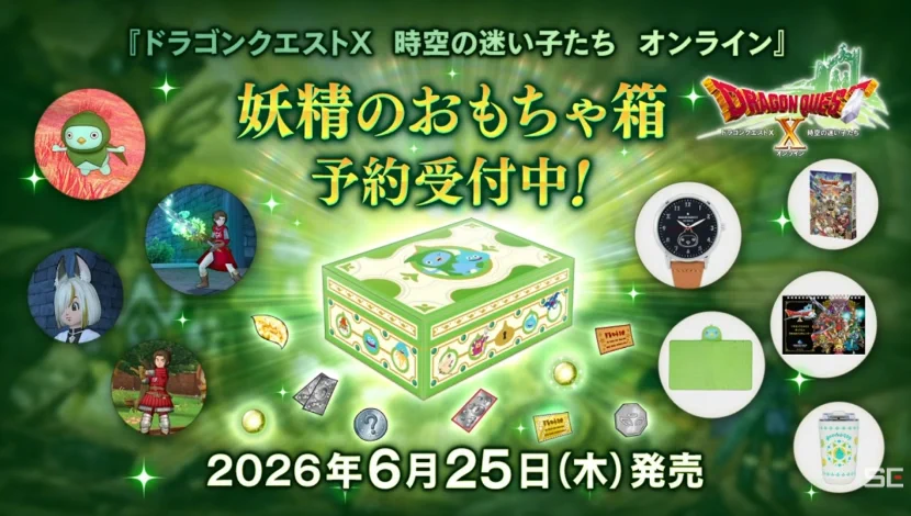 ドラクエ10攻略の虎 on X: 