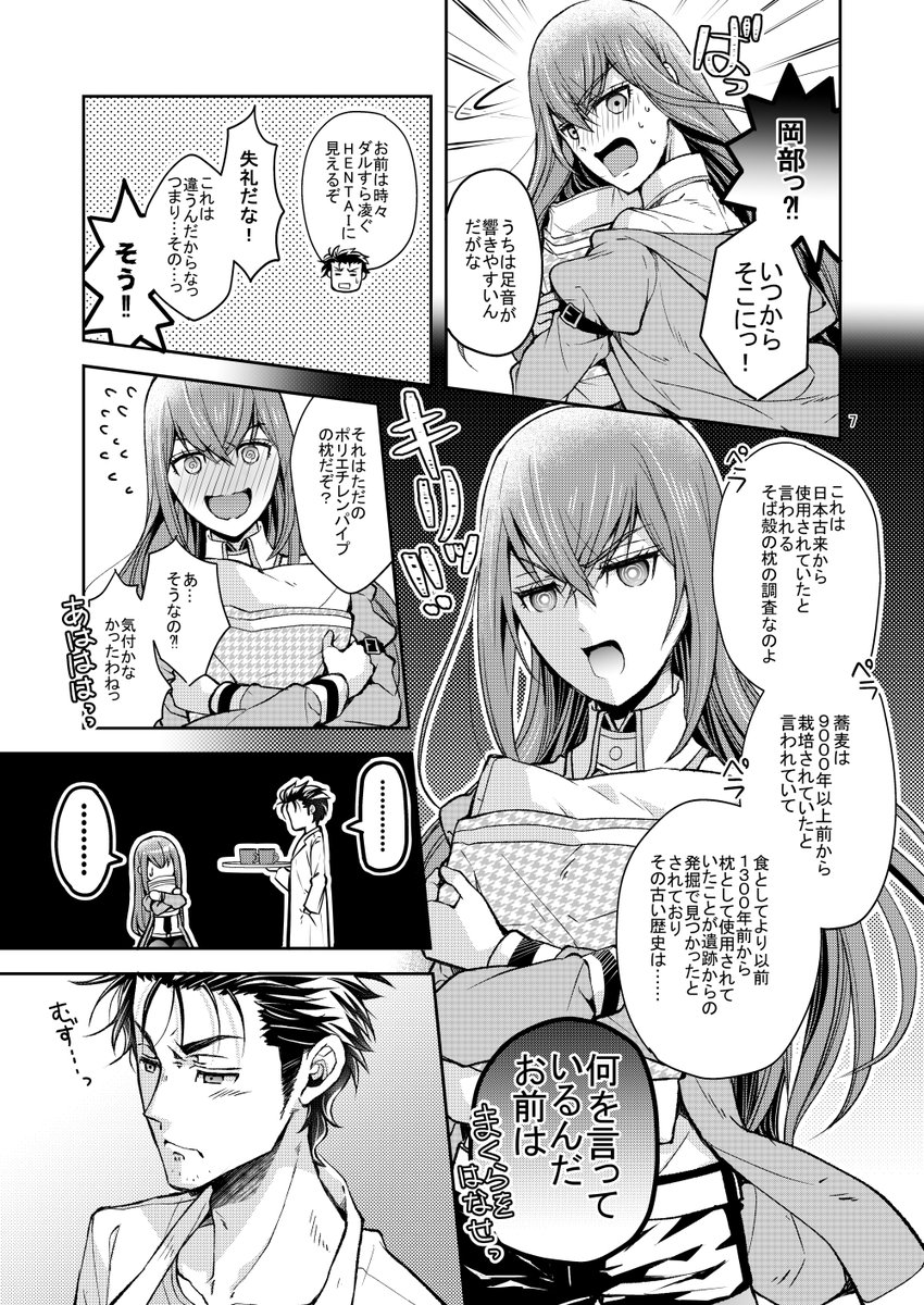 再録本「相愛香気のロクトルーム(R18)」 