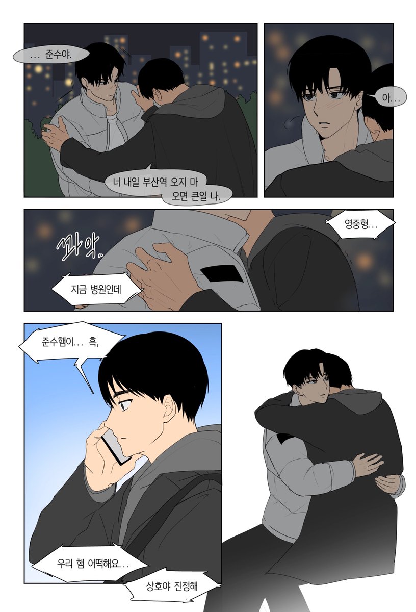 지상괴담록 빵준