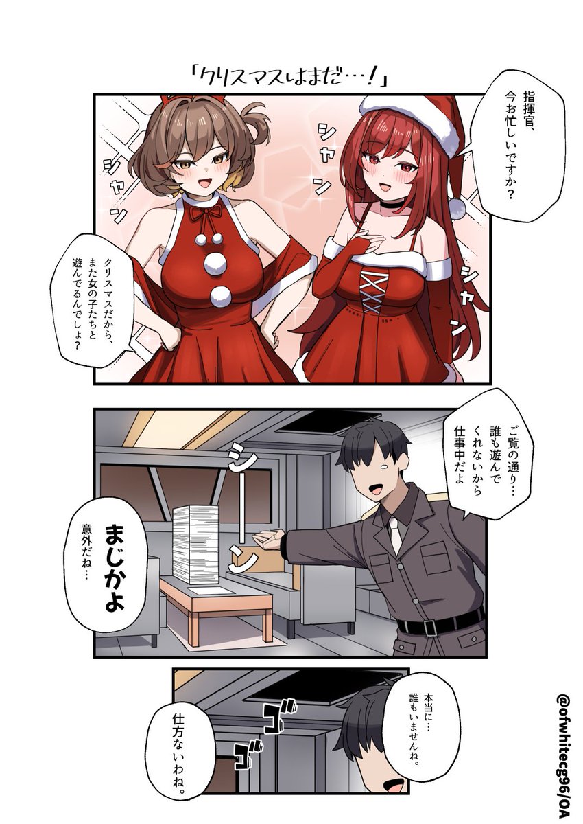 「ニケのニコニコ」クリスマスはまだ…!...漫画 
#NIKKE 