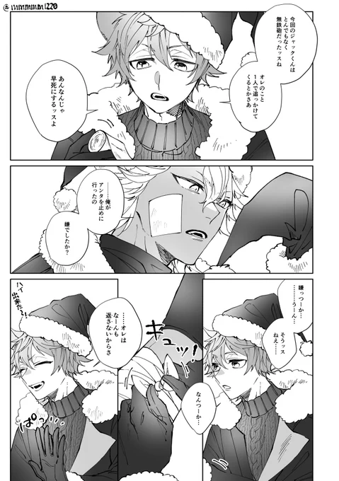 わがままで身勝手 ※🎄イベ、スウィングさんとのドンバチ後のジャクラギ(未満) 