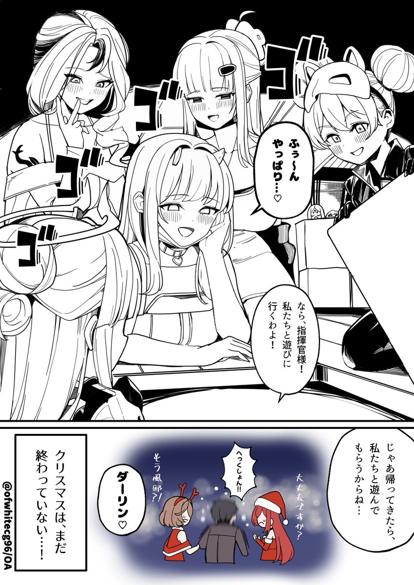 「ニケのニコニコ」クリスマスはまだ…!...漫画 
#NIKKE 