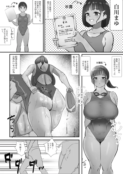 性徒指導の秘録(1/3)
むっつりスケベ 