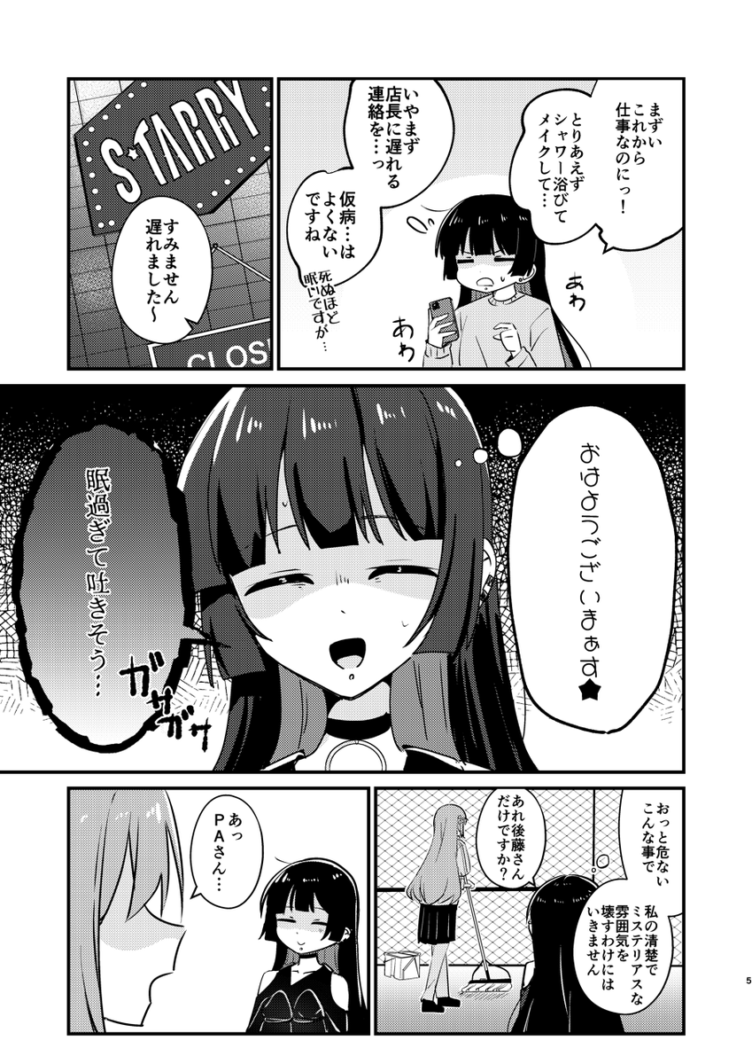 【お知らせ】
12/30開催のC1071日目【エ-33a】のぼざろ本の新刊サンプルです!
PAさん中心の全年齢向けギャグ本です!よろしくお願いします!!
(1/3) 