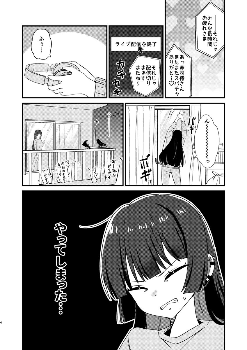 【お知らせ】
12/30開催のC1071日目【エ-33a】のぼざろ本の新刊サンプルです!
PAさん中心の全年齢向けギャグ本です!よろしくお願いします!!
(1/3) 