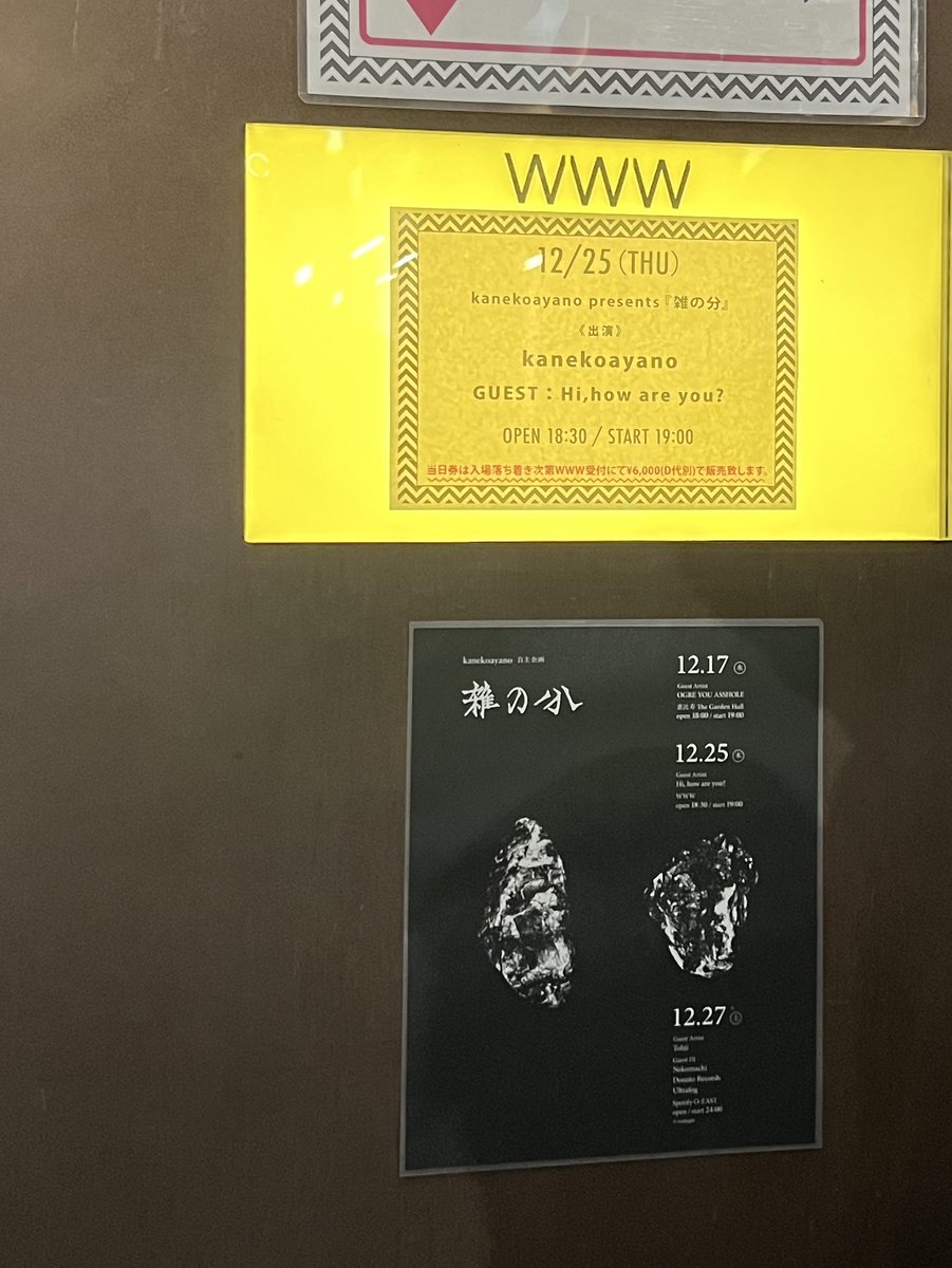 【 kkk…8月2日迄 】 どの辺かよくわかりませんが