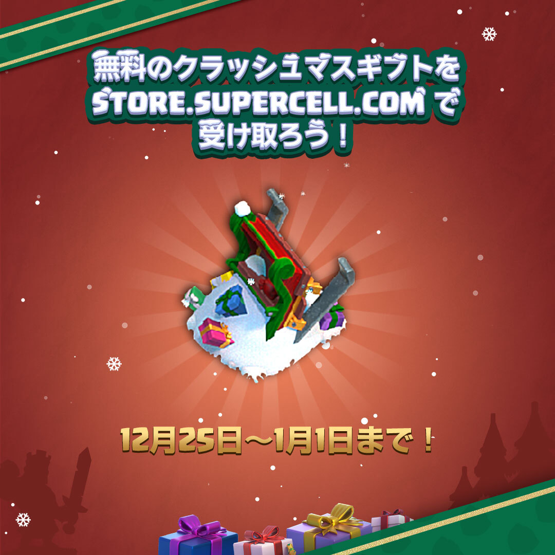 ベビードラゴンセット 〔クラッシュオブクラン〕 ベビードラゴンセット 〔クラッシュオブクラン〕 ベビードラゴンセット