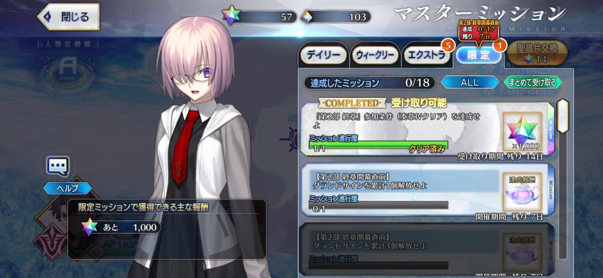 Gojo's tweet image. 間に合いました！（笑）運営さん、ありがとう！まずは終章・序！ #FGO