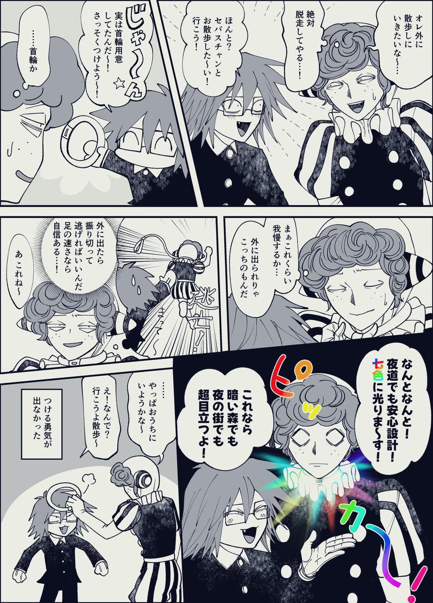 せなか🍕1/25 西1ク53b (@snk4117) / Posts / X