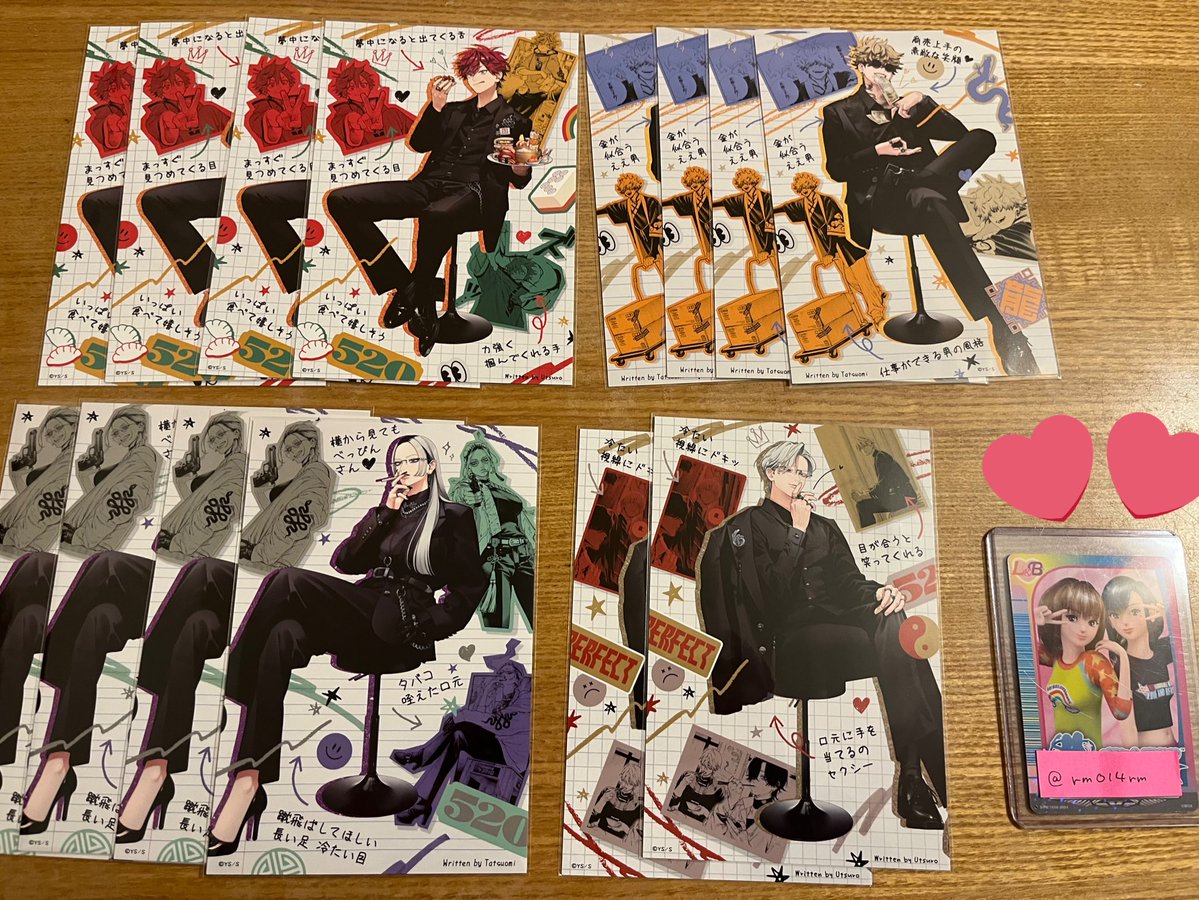 交換・譲渡】 極楽街 特典 ポストカード ポスカ 譲⇒アルマ タオ 辰臣