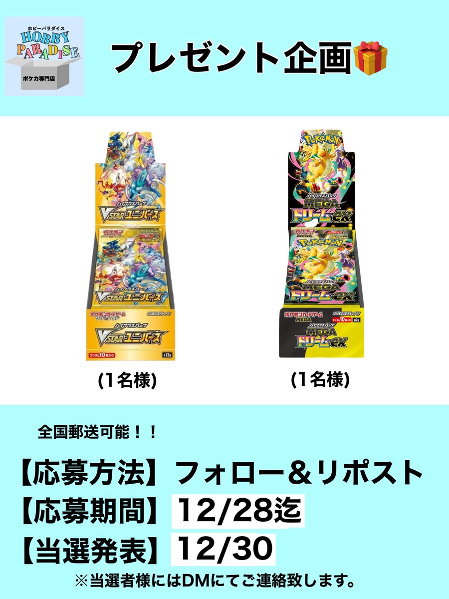 ★超ゲリラセール 宝石包レア7種 【PSA10】✖️2 【PSA9】✖️5 おまけ有 エクストラパック 第51弾 奇跡の宝石箱 ｜ Z/X - Zillions of enemy X