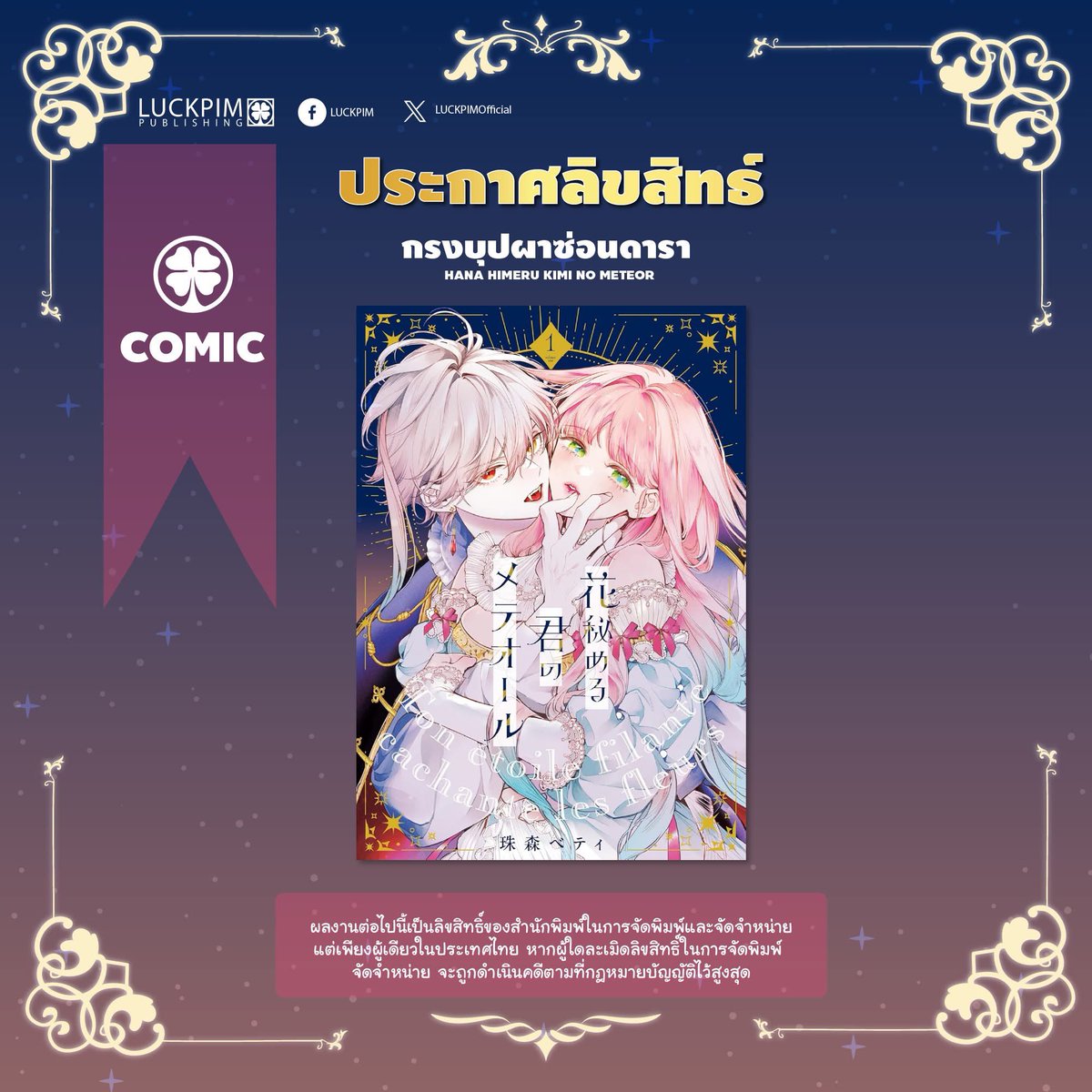 กรี๊ดมากกกกกกก