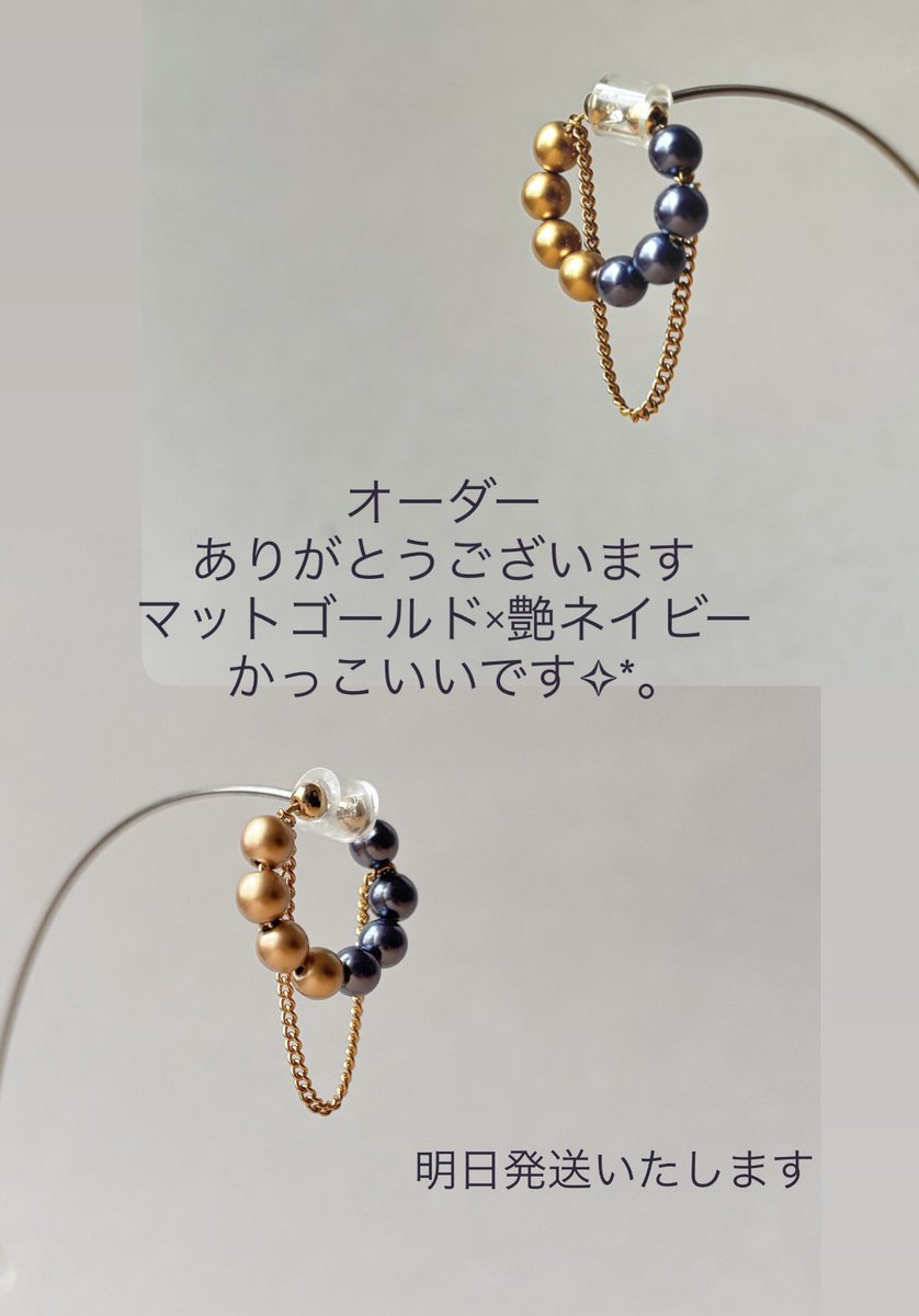 素敵カラー オーダーありがとうございます