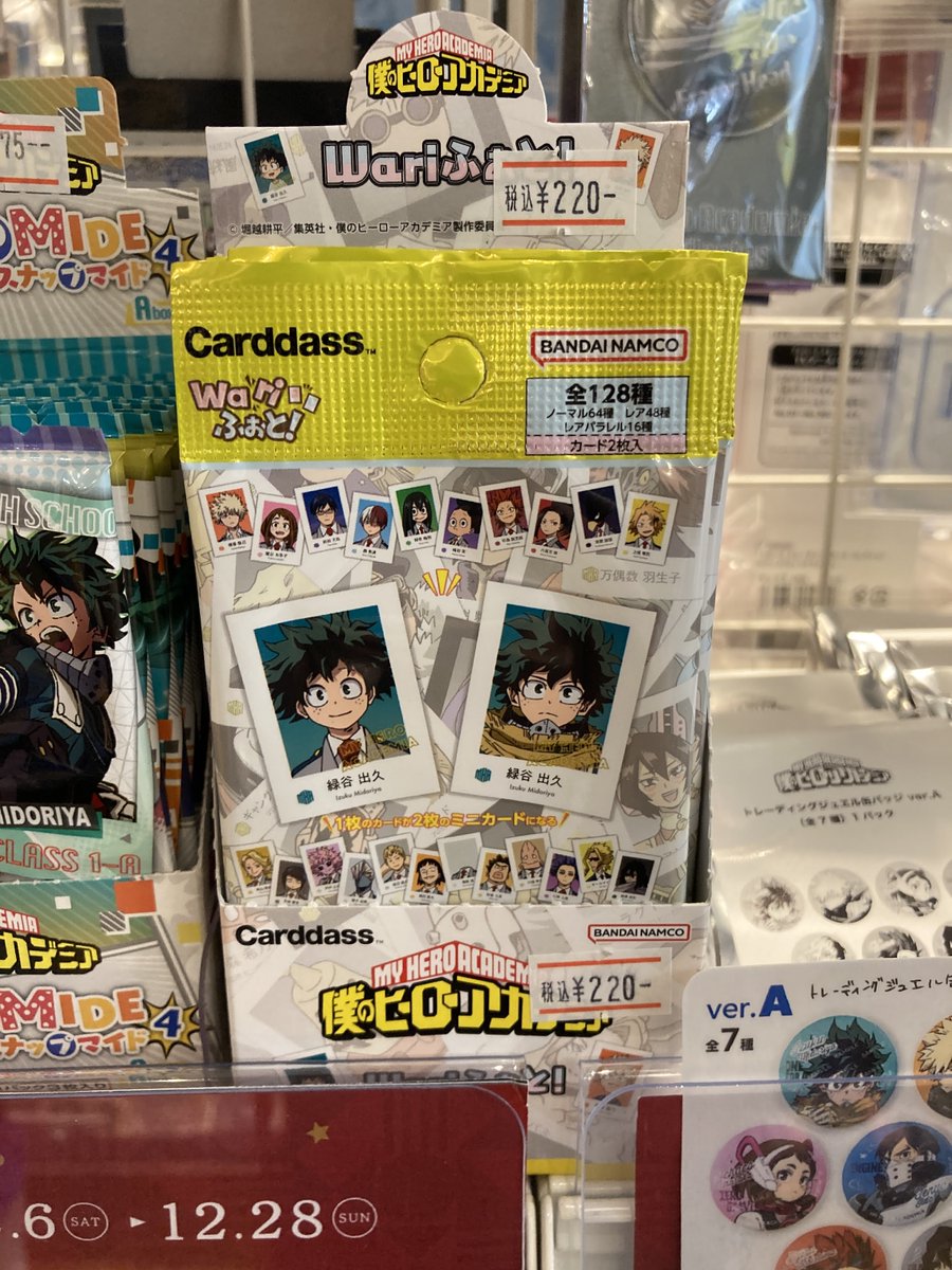 グッズ入荷情報】 「僕のヒーローアカデミア Wariふぉと！」が入荷致し