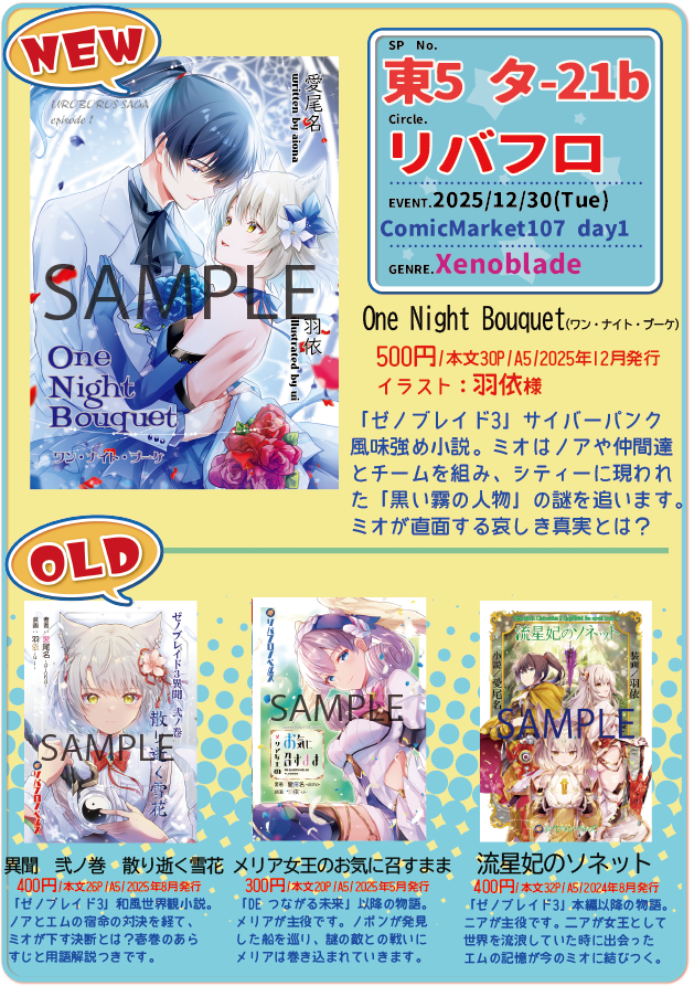 新刊 セメタリーヒルズ青春白書 コミケ107プロメア 【公式通販】