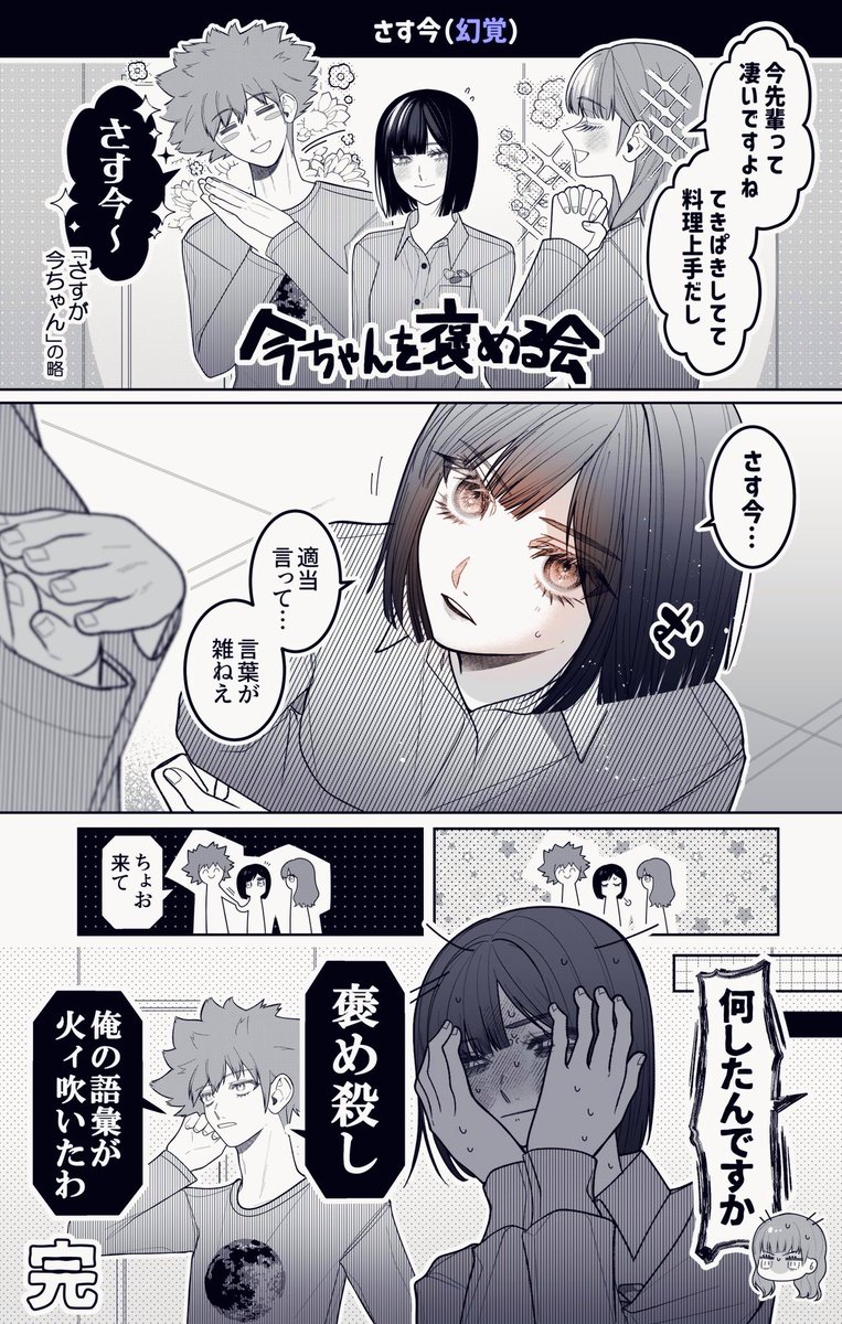 PBN_ee's tweet photo. 緩急のある水今 https://t.co/nZM9L16wC0