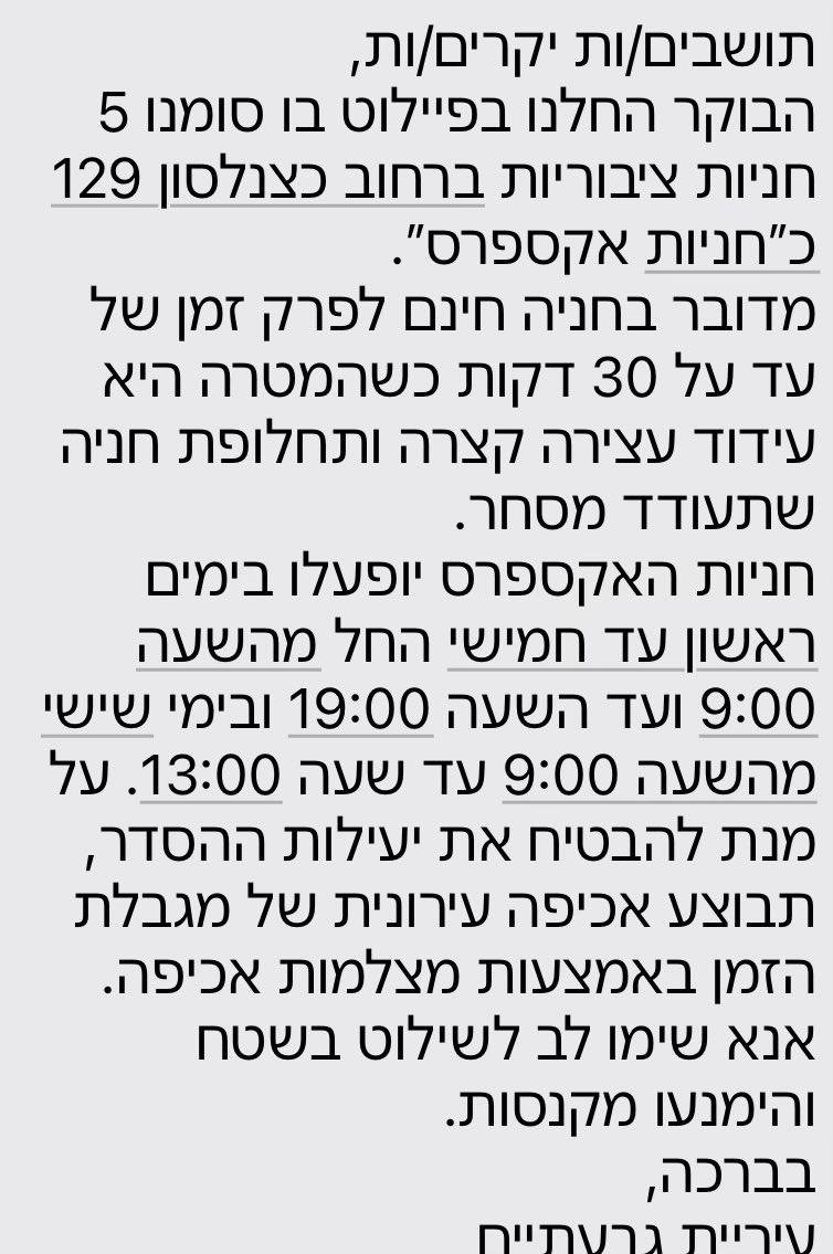 זה אמור לדעתך לפתור את הקטסטרופה שנקראת רחוב כצנלסון?
במקום לתת עדיפות לאוטובוסים, הולכי רגל ושבילי אופניים, לתת לגיטימציה לרכבים להמשיך לחנות כמו שבא להם.
<a href="/kunikran/">רן קוניק</a>