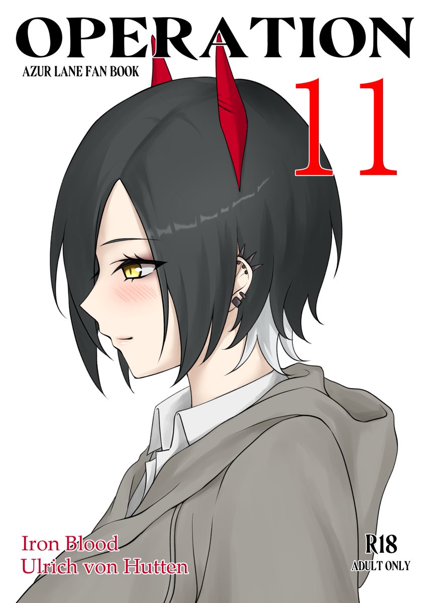 ウルリッヒ本の表紙はこんな感じ! 