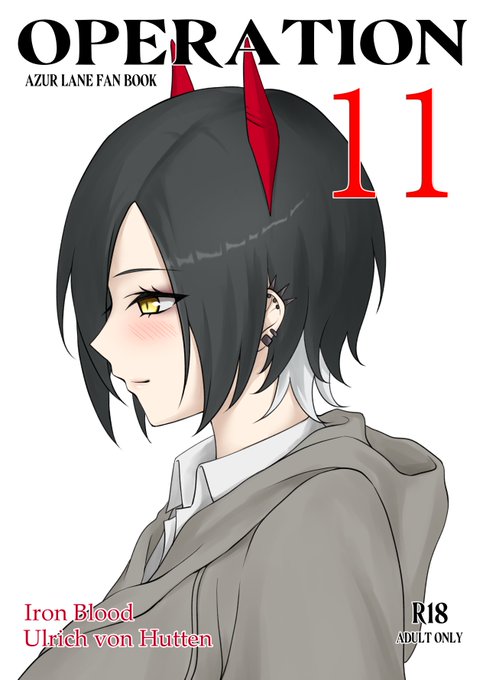 ウルリッヒ本の表紙はこんな感じ! 