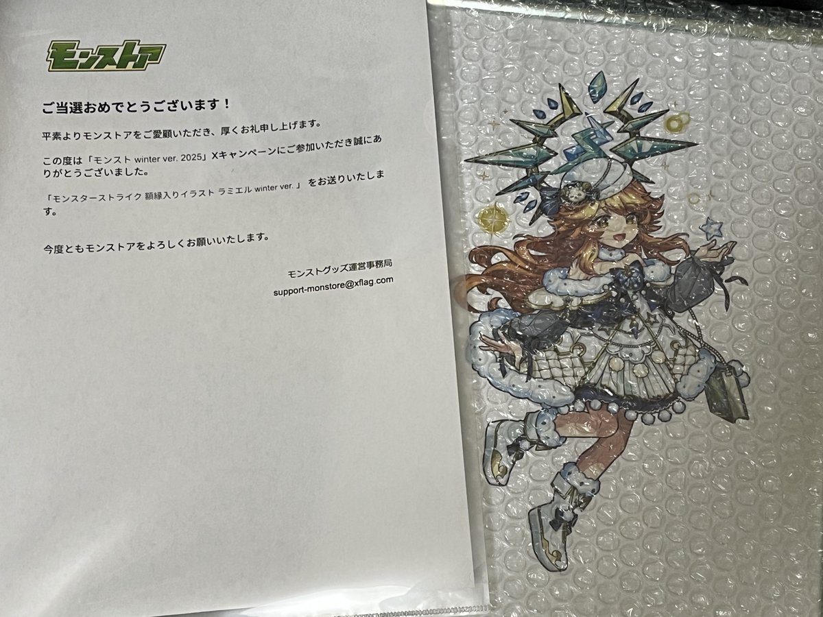 モンスト サイン色紙 当選品 96198.jpg