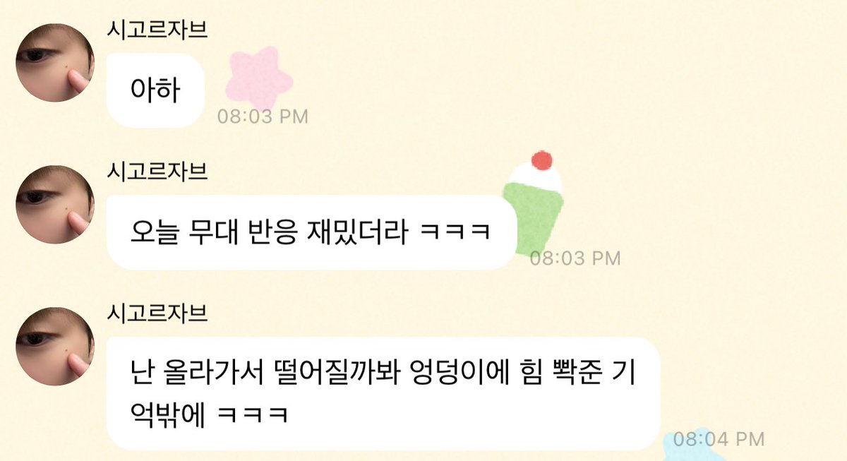 mcdtournesol's tweet image. เซลฟี่จากเจโน่วันนี้ 🥺🥺 ละมีการมาบอกว่า

🐶 อะฮ่า
🐶 รีแอคชั่นสเตจวันนี้สนุกอ้ะ 5555
🐶 ผมนะ นอกจากที่พอขึ้นไปคือกลัวจะหล่นเลยออกแรงไปที่ก้นหนักมากก็จำไรไม่ได้ละ 5555

555555555555555555555555555555555 จะบร้า คือปีนเท่มาก จิง ๆ กัวตกน้ะ