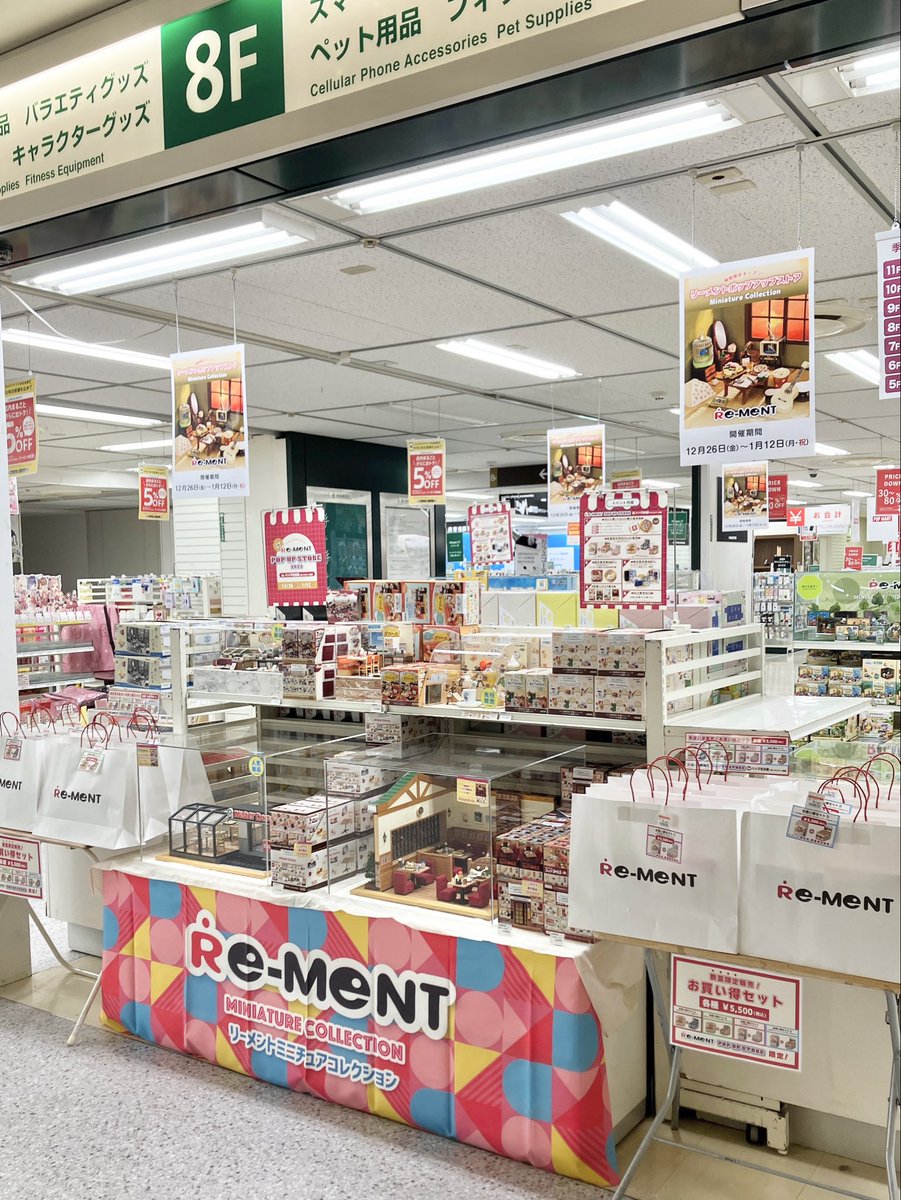 リーメント まとめ売り リーメント | 発売前予約 | 雑貨・食玩 | Joshin webショップ 通販