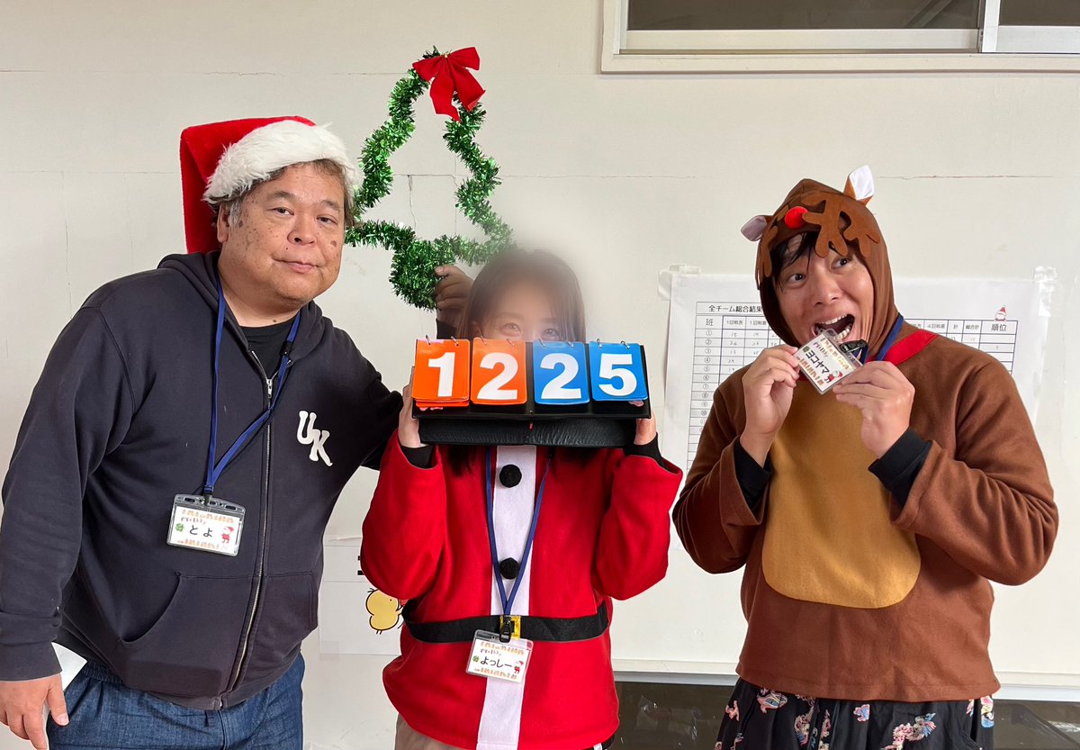 2025.12.25
福岡県八女市でクリスマスモルック体験会をしました😊
小学生100人のパワーはすごい👍