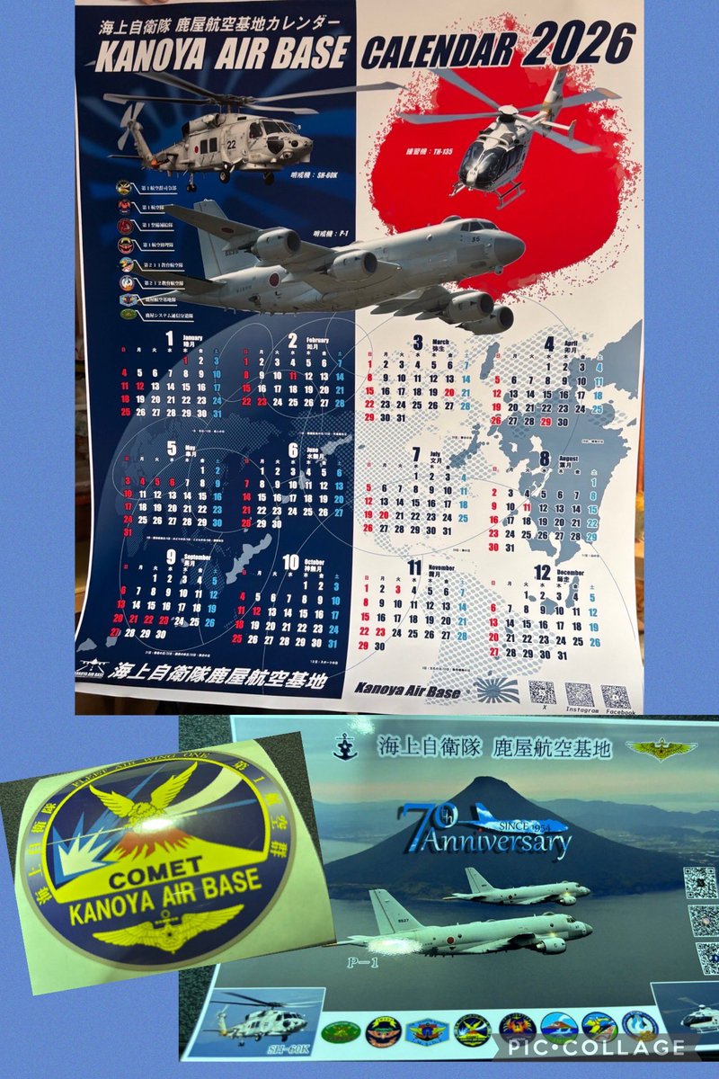 海上自衛隊 第1航空群 (@jmsdf_1aw) / Posts / X