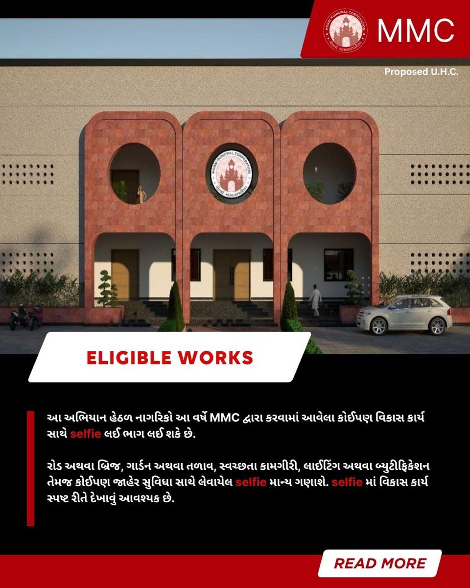 Morbi Municipal Corporation tweet media